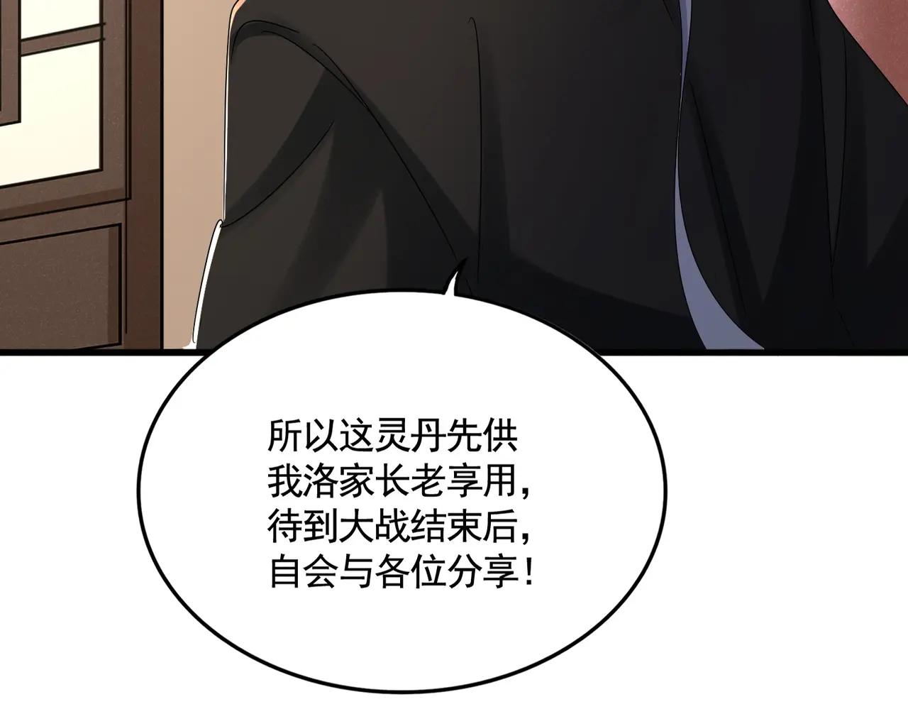 第507话 人马齐备 第75页