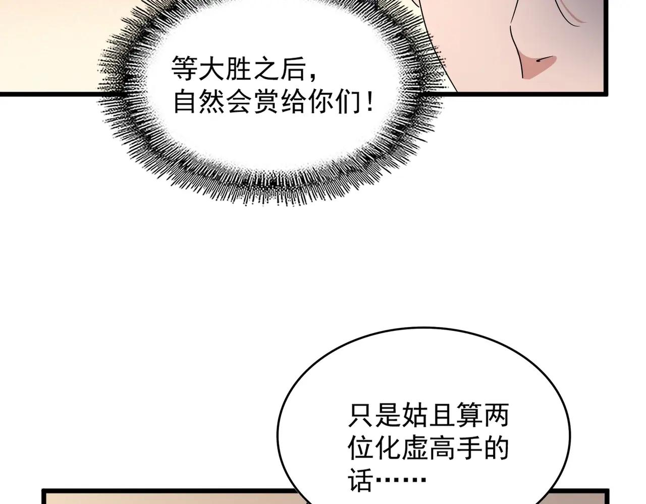 第507话 人马齐备 第78页