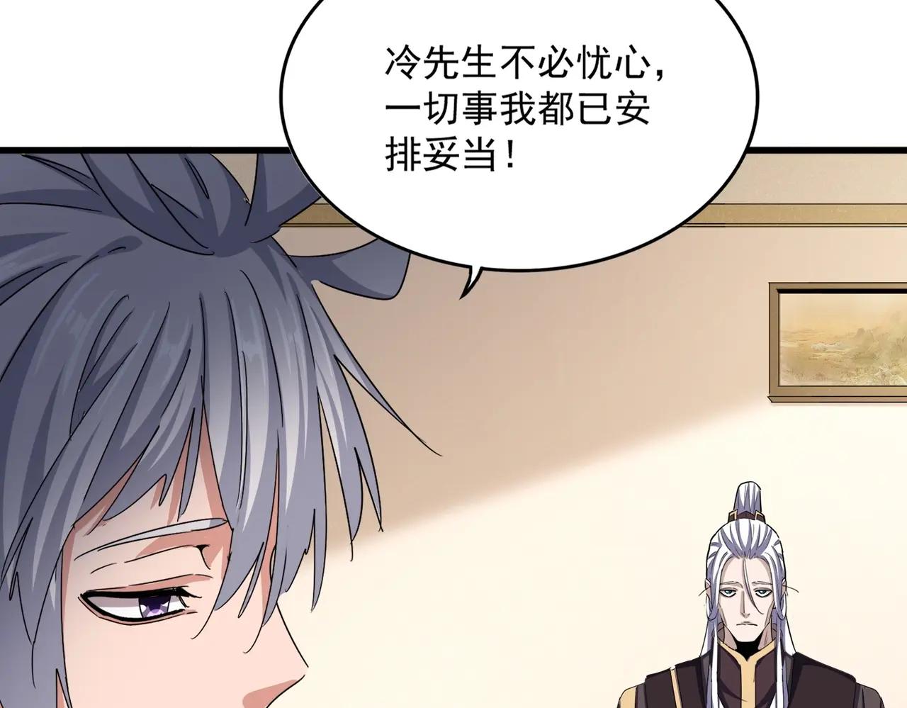 第507话 人马齐备 第80页