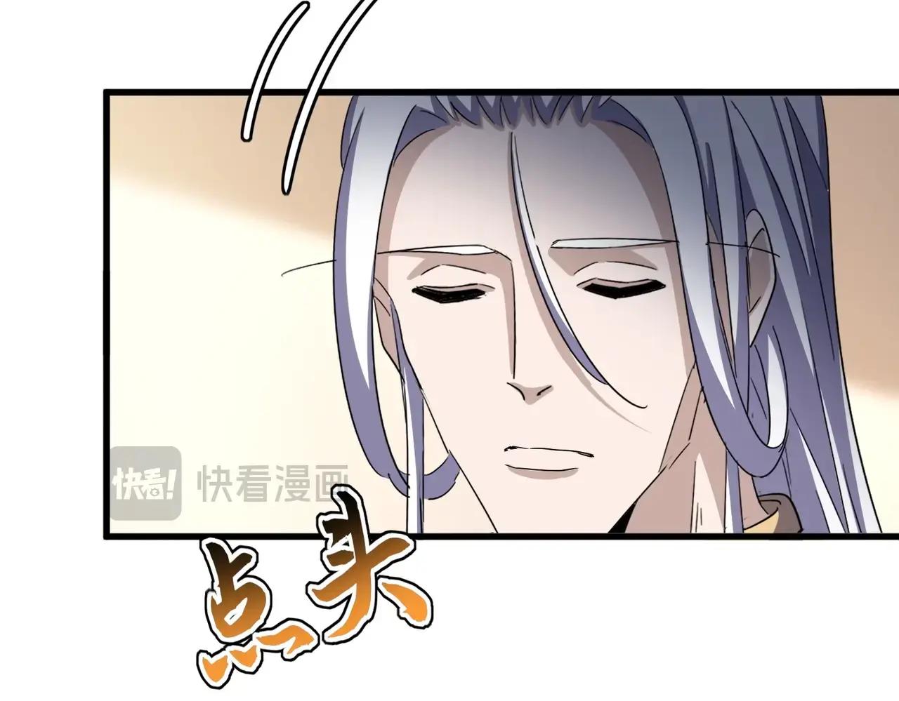 第507话 人马齐备 第82页