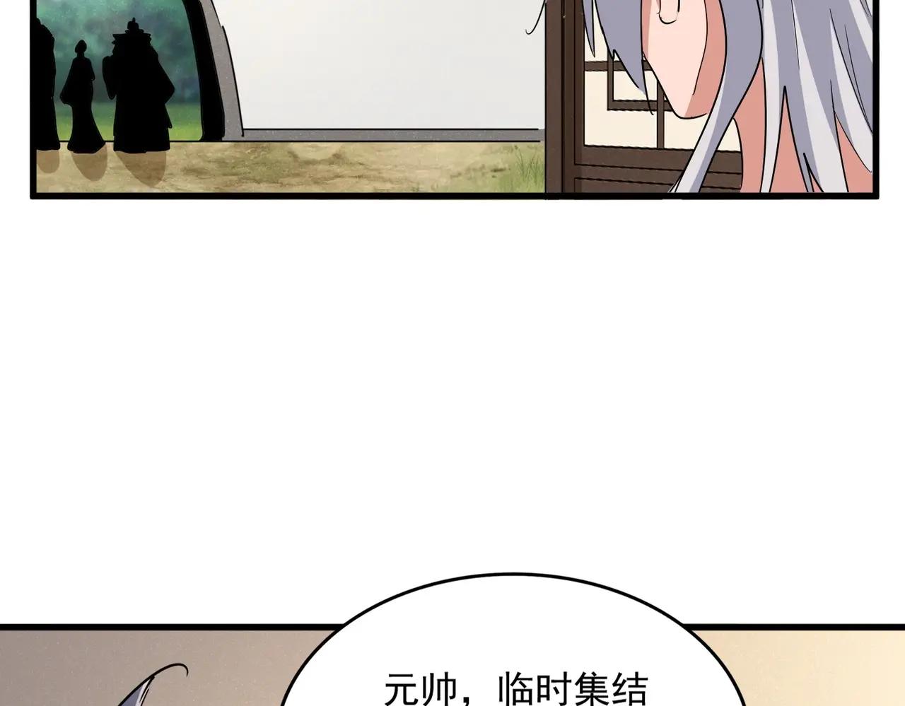 第507话 人马齐备 第88页