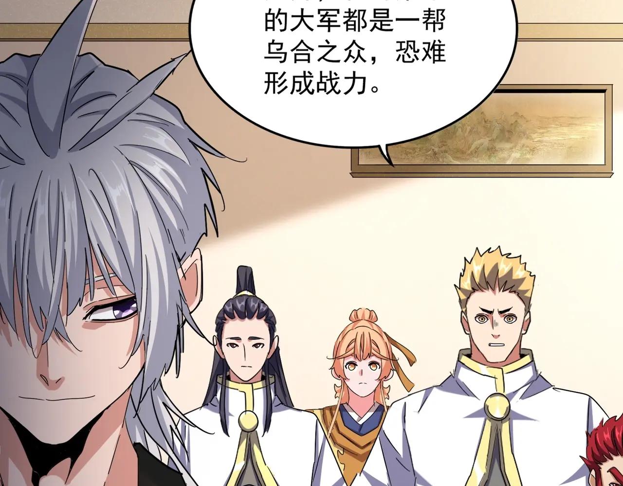 第507话 人马齐备 第89页