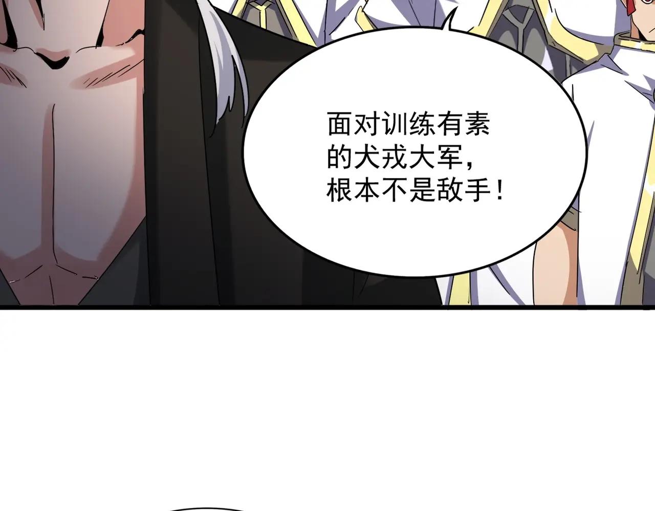第507话 人马齐备 第90页