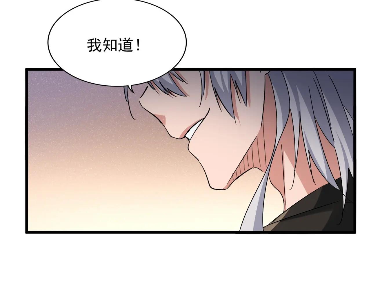 第507话 人马齐备 第91页