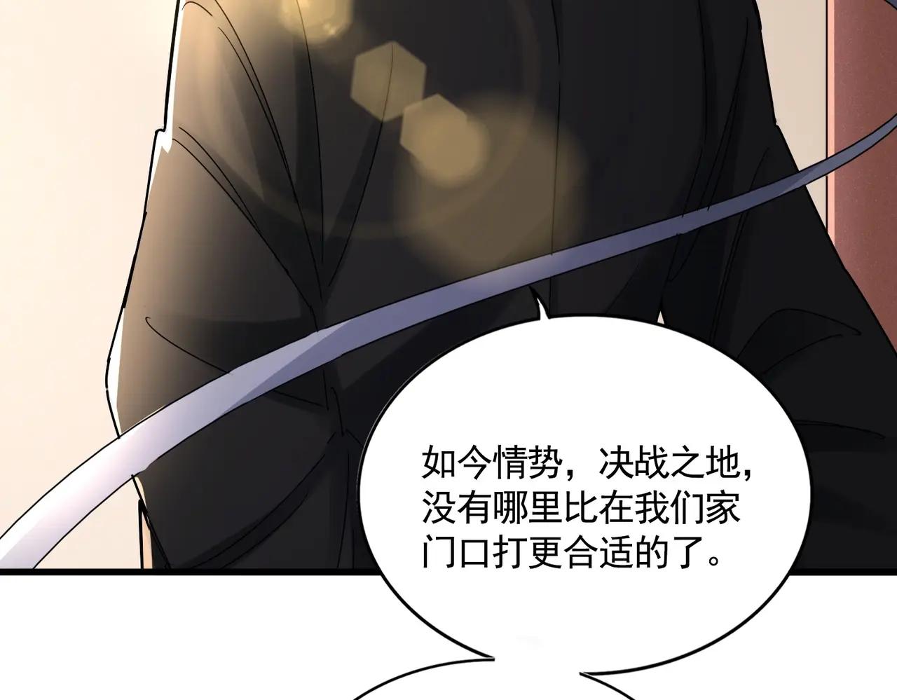 第507话 人马齐备 第94页