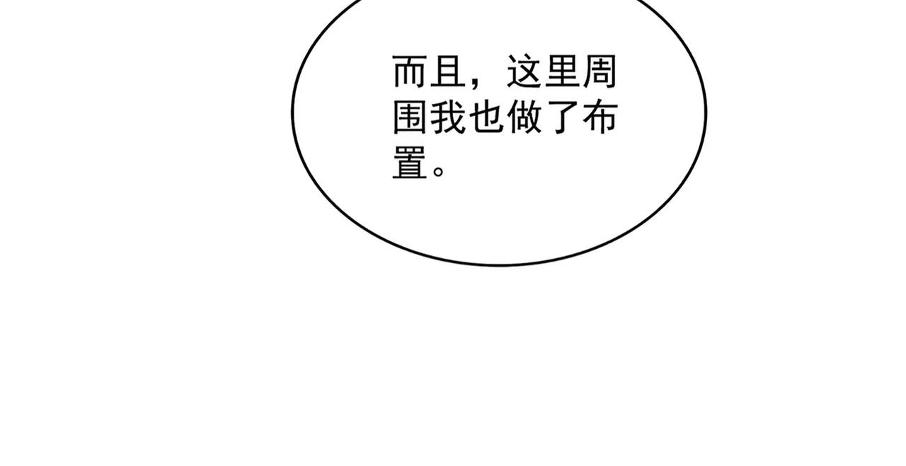 第507话 人马齐备 第95页