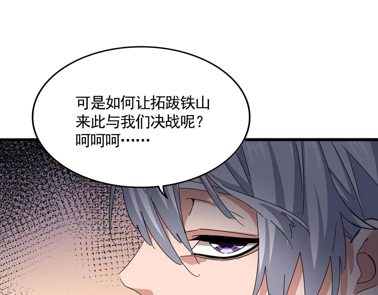 第507话 人马齐备 第96页