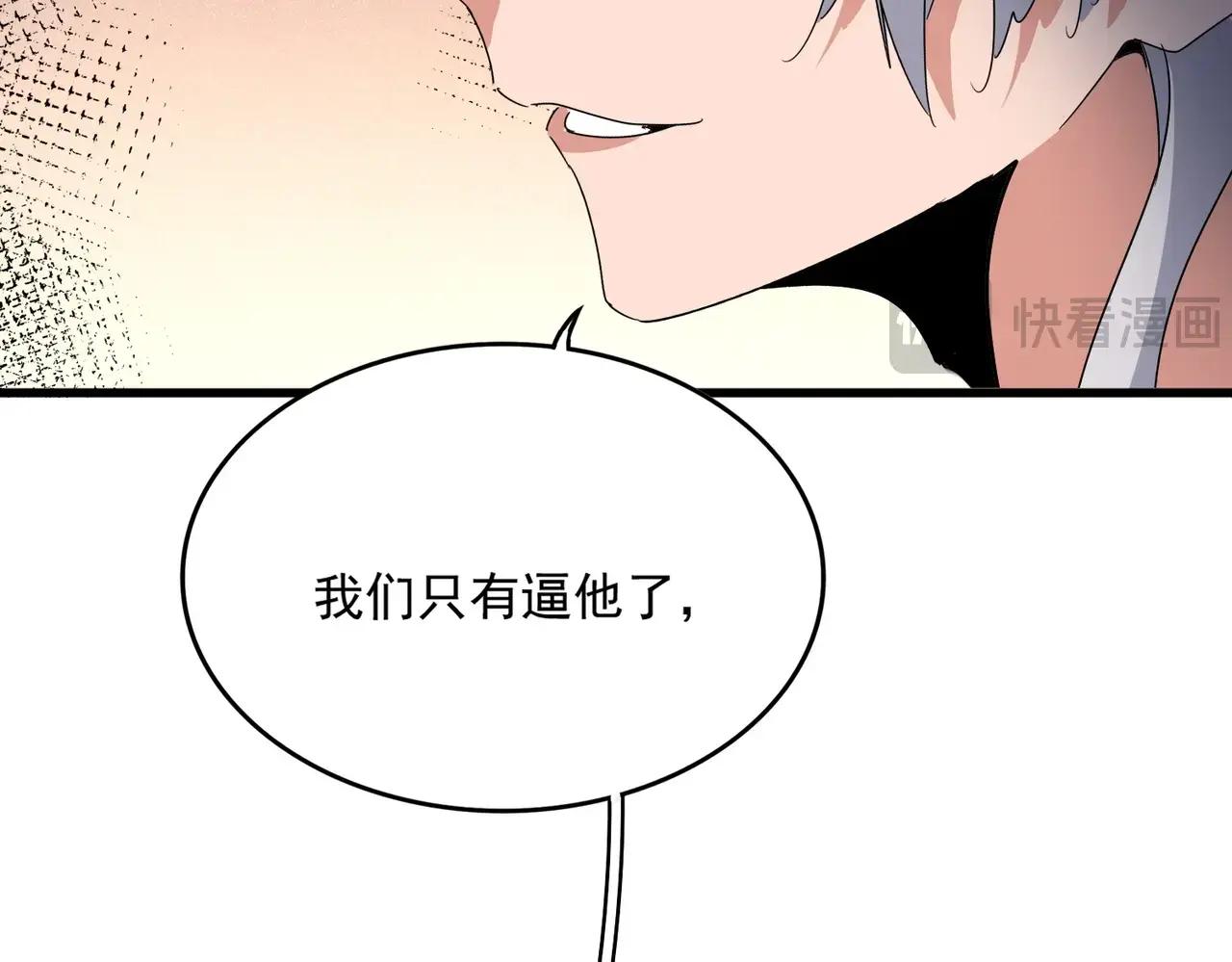 第507话 人马齐备 第97页