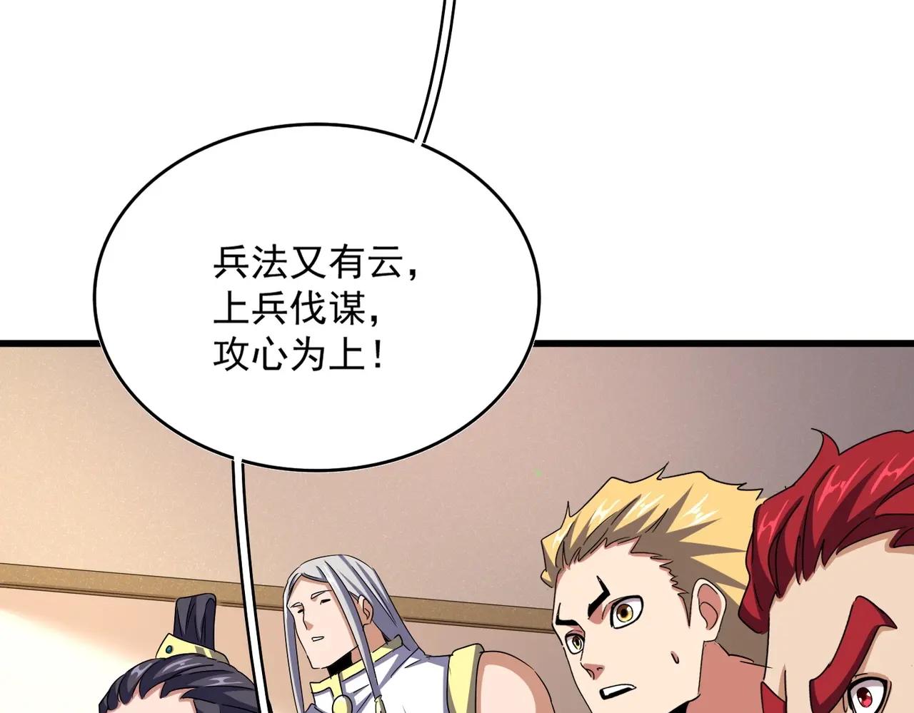 第507话 人马齐备 第98页