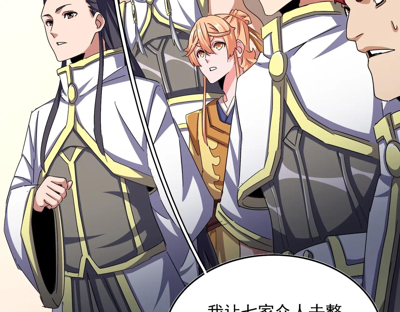 第507话 人马齐备 第99页