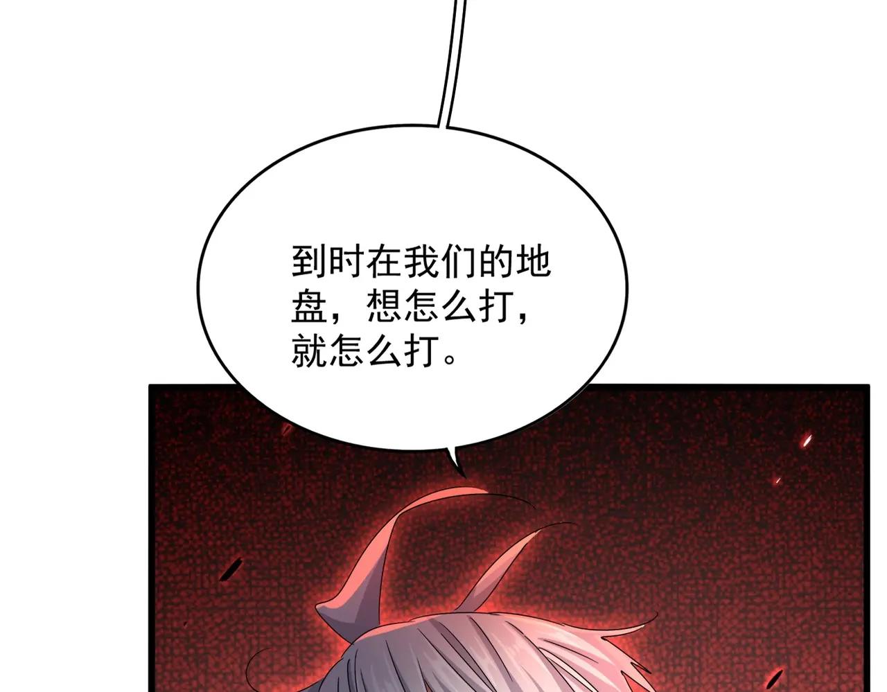 第507话 人马齐备 第101页