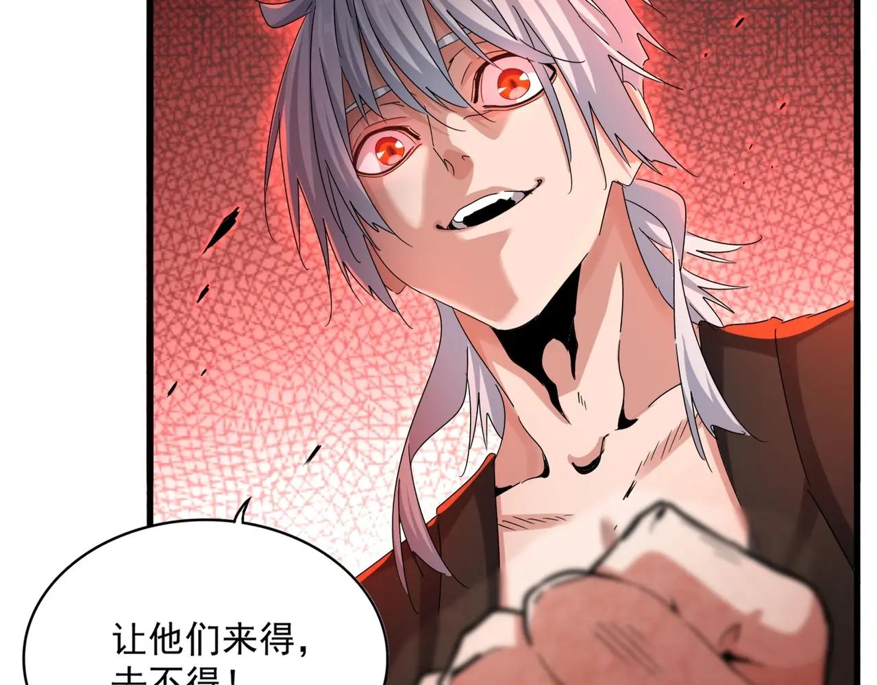 第507话 人马齐备 第102页