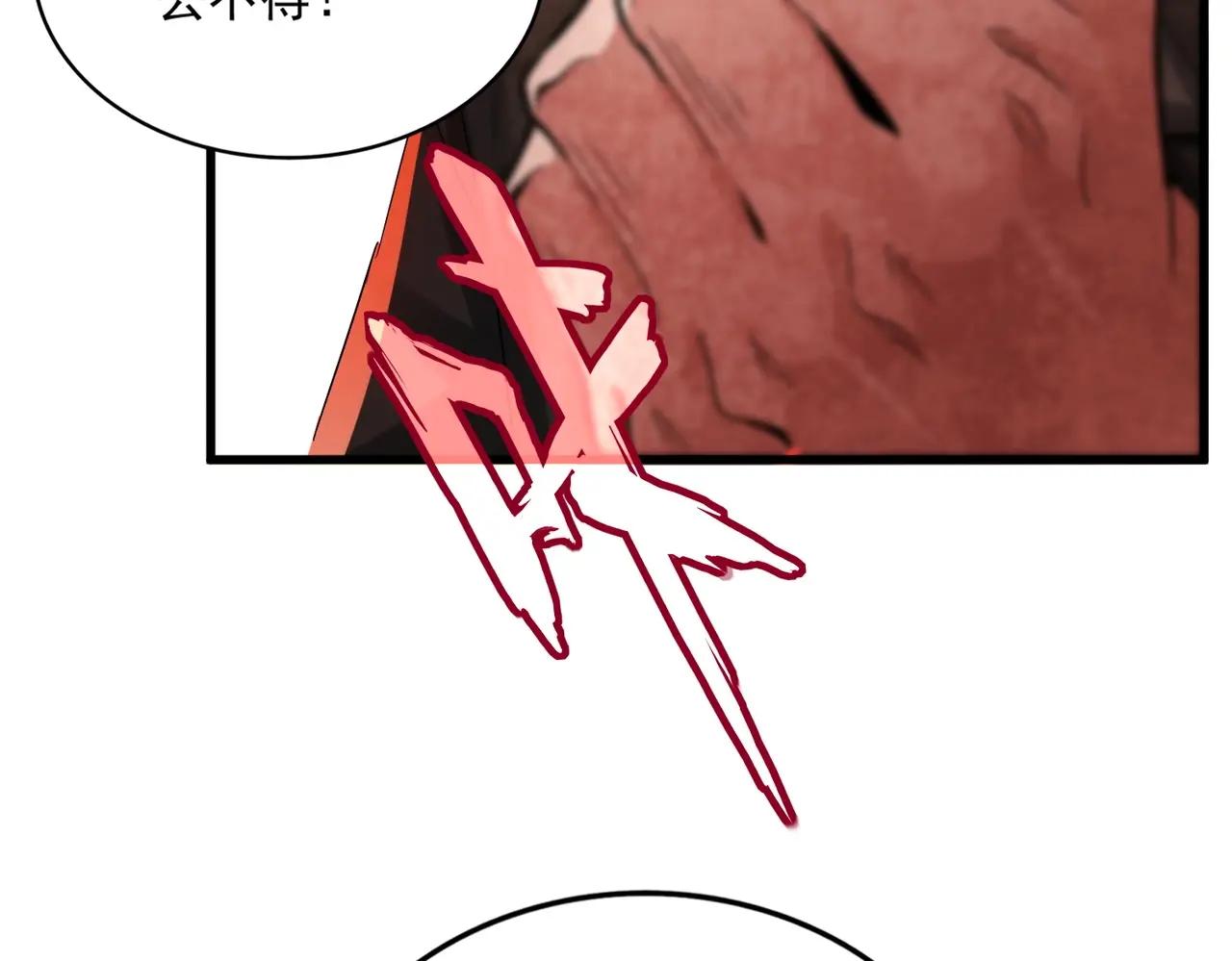 第507话 人马齐备 第103页