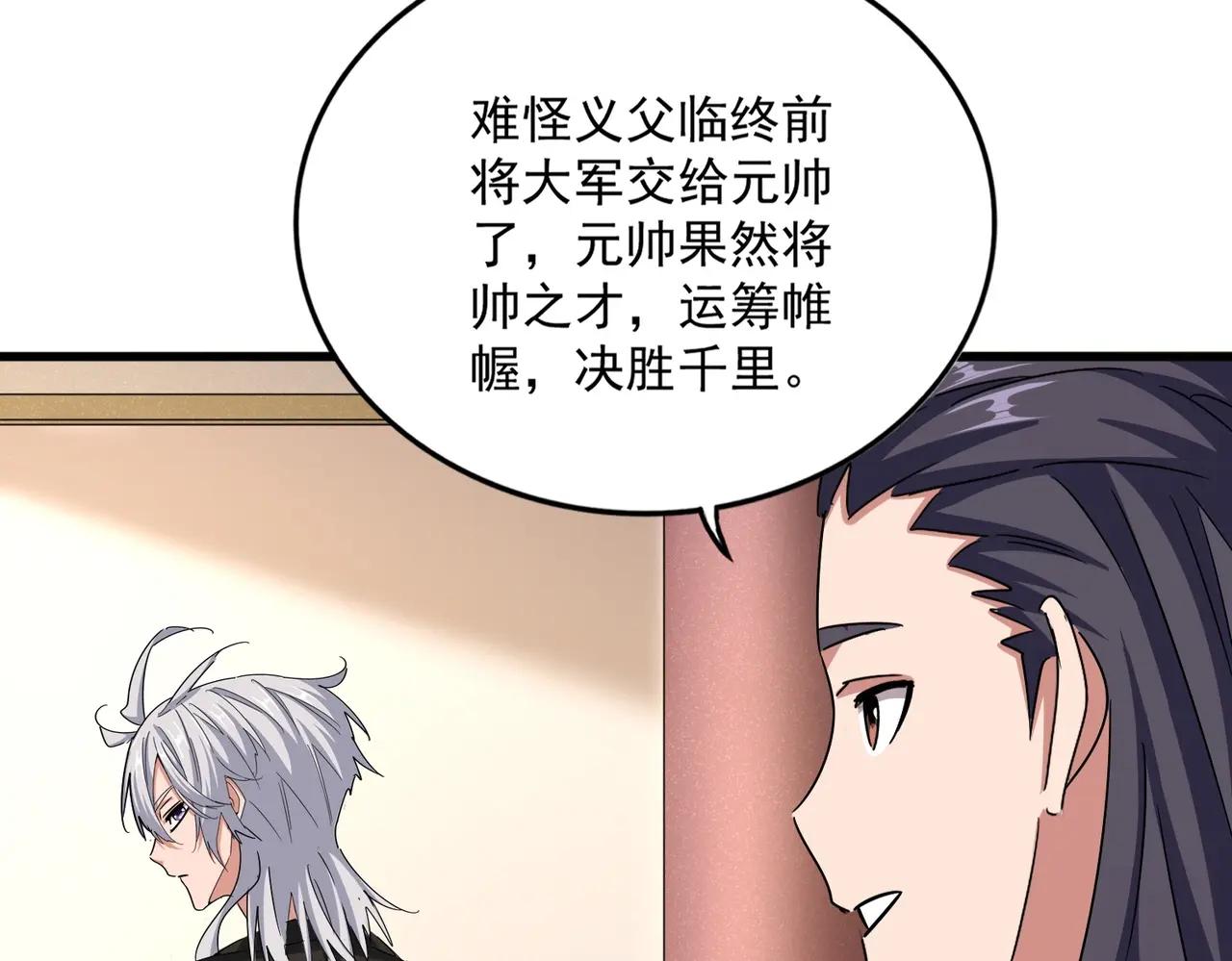 第507话 人马齐备 第104页