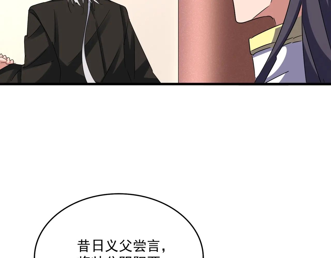 第507话 人马齐备 第105页