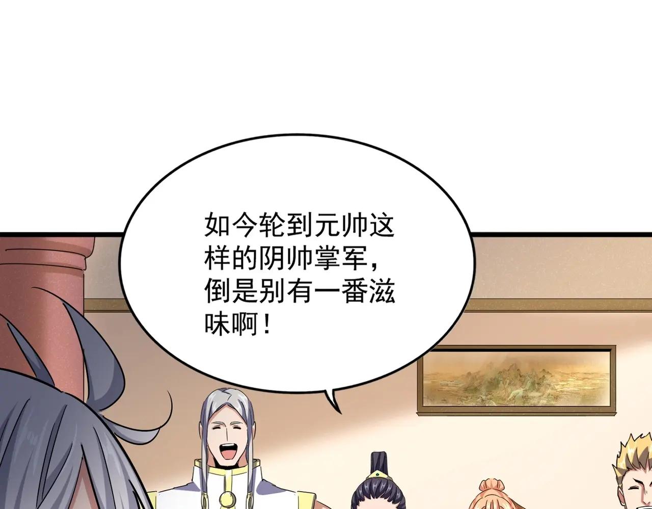第507话 人马齐备 第108页