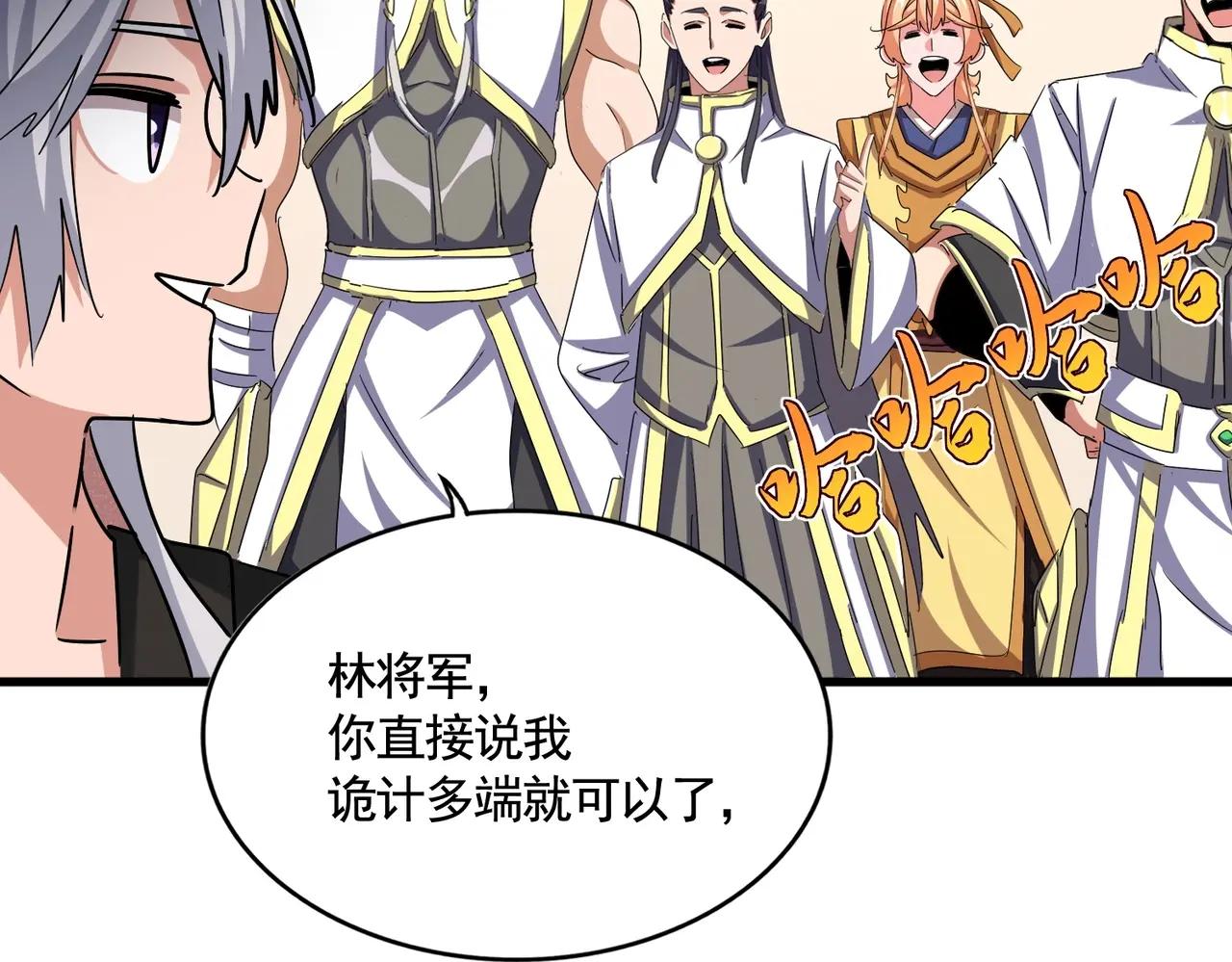 第507话 人马齐备 第109页