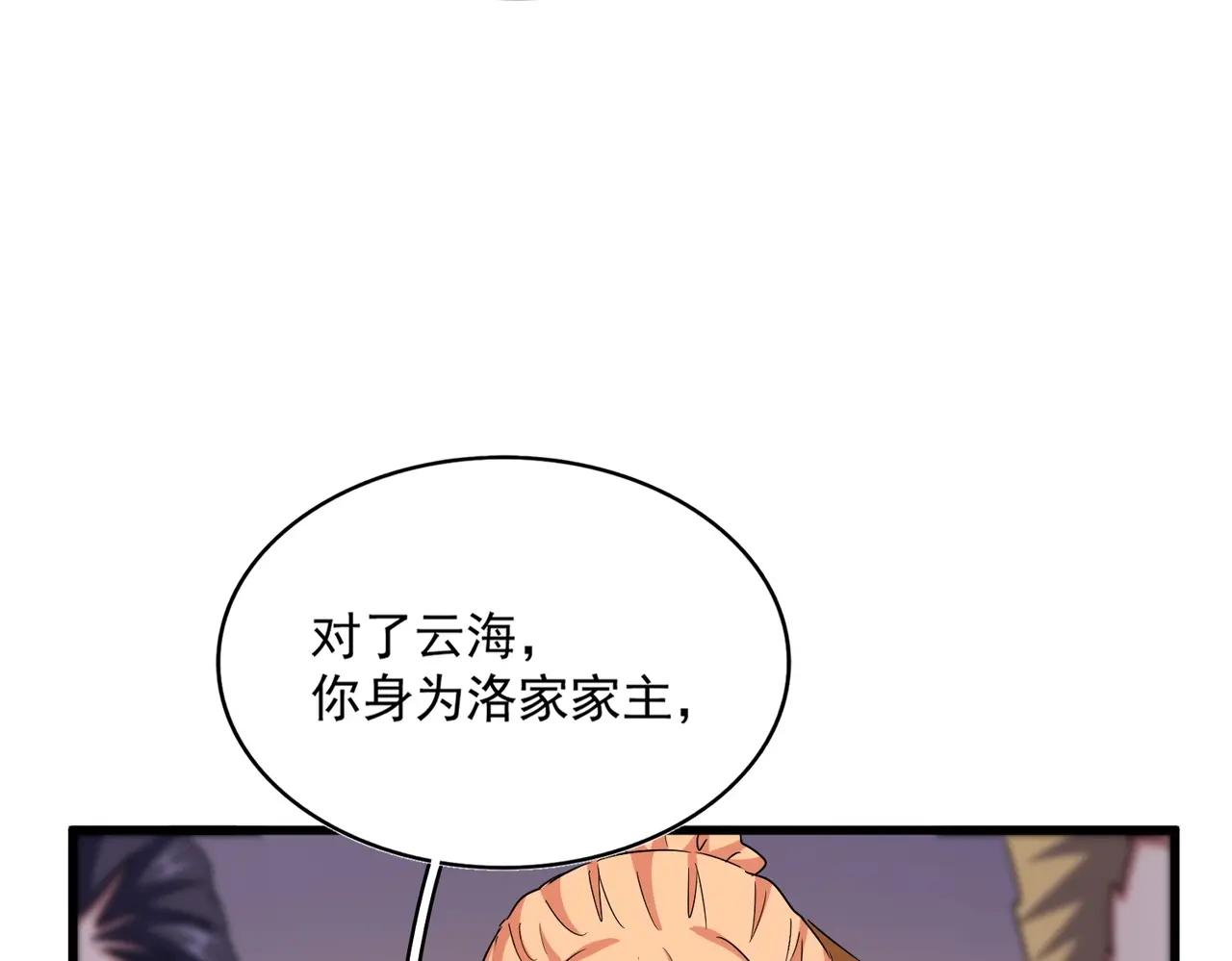 第507话 人马齐备 第110页