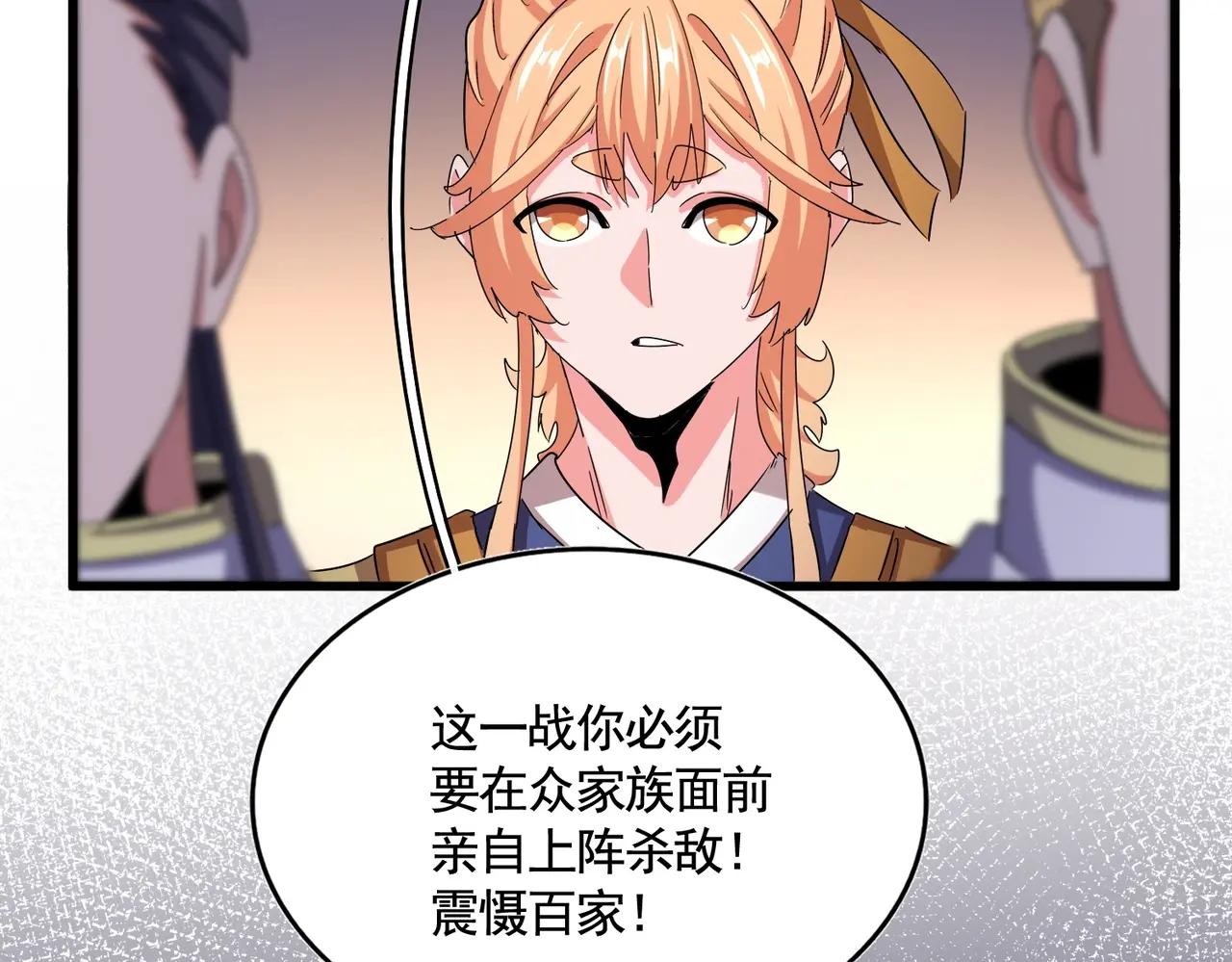 第507话 人马齐备 第111页