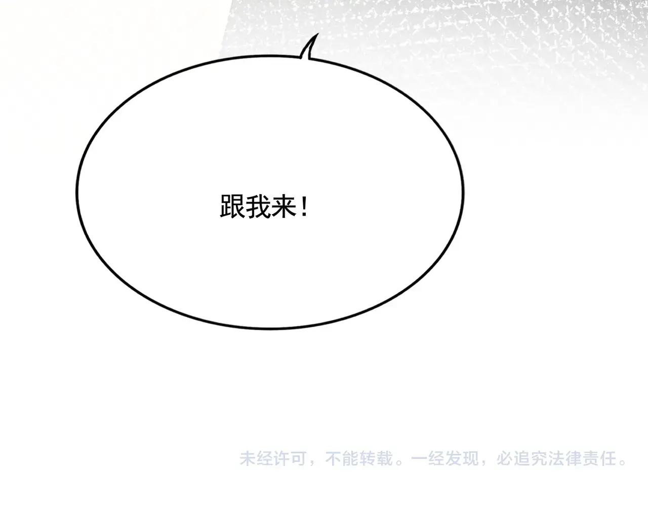 第507话 人马齐备 第115页
