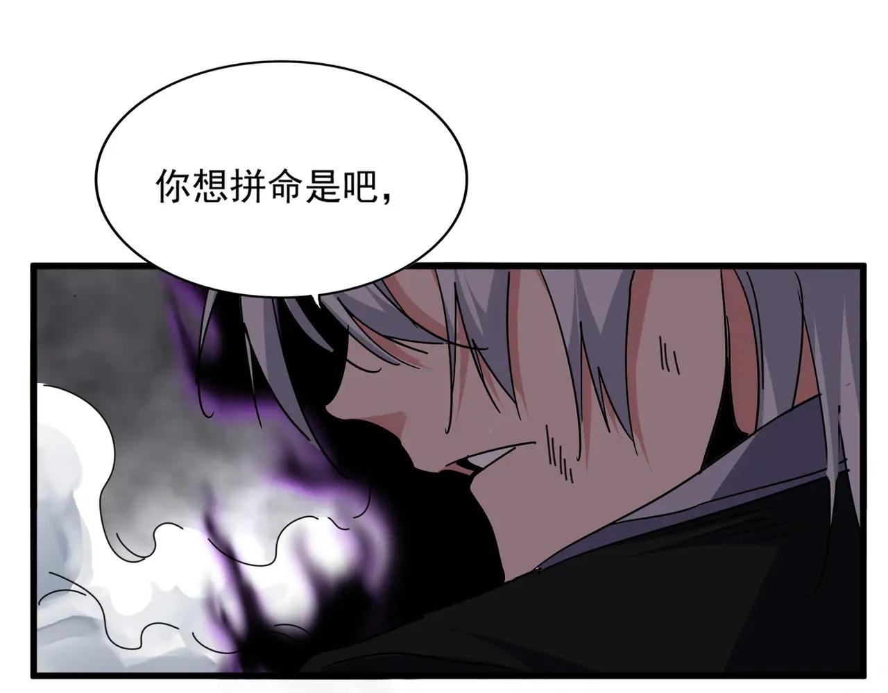 第735话 四魂合一 第1页
