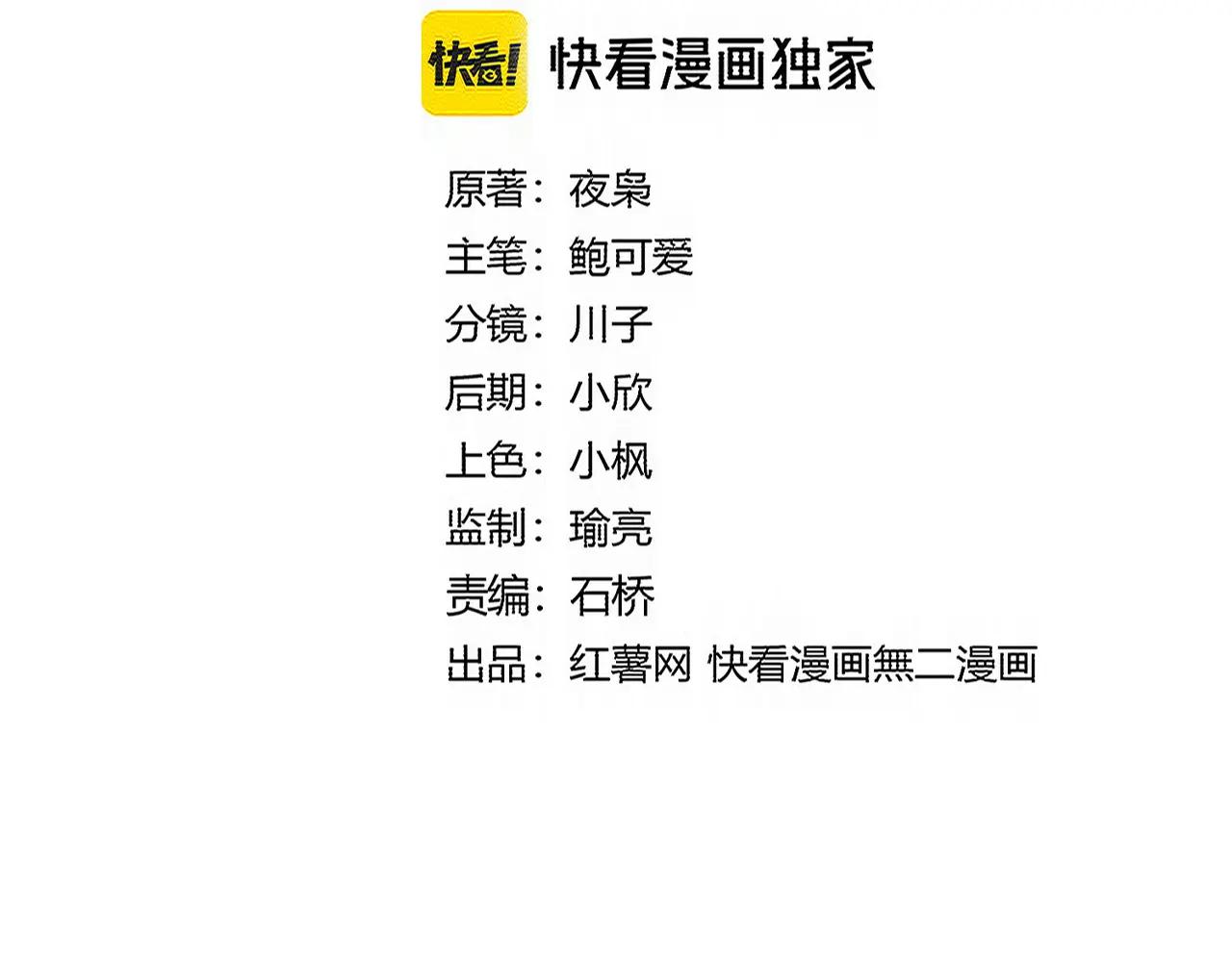 第735话 四魂合一 第7页