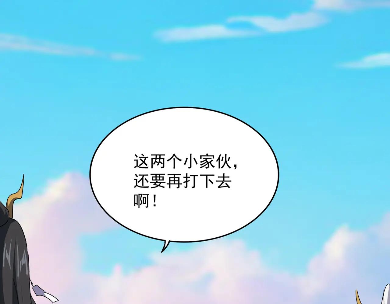 第735话 四魂合一 第12页