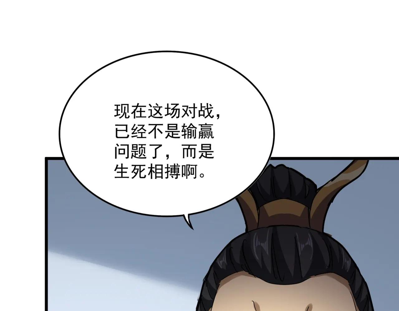 第735话 四魂合一 第15页