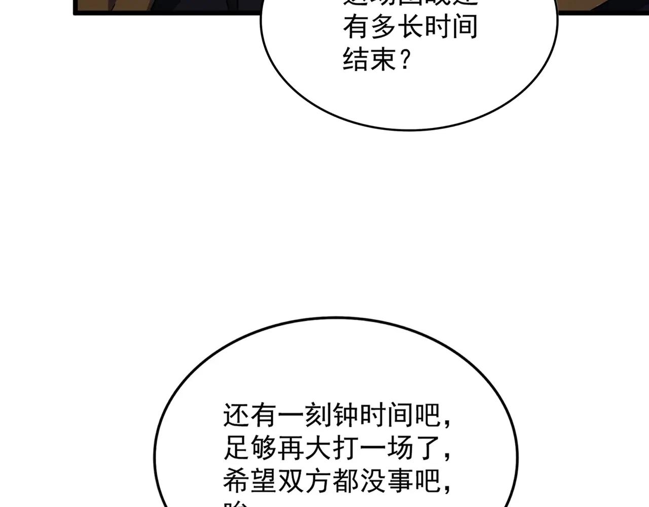 第735话 四魂合一 第17页