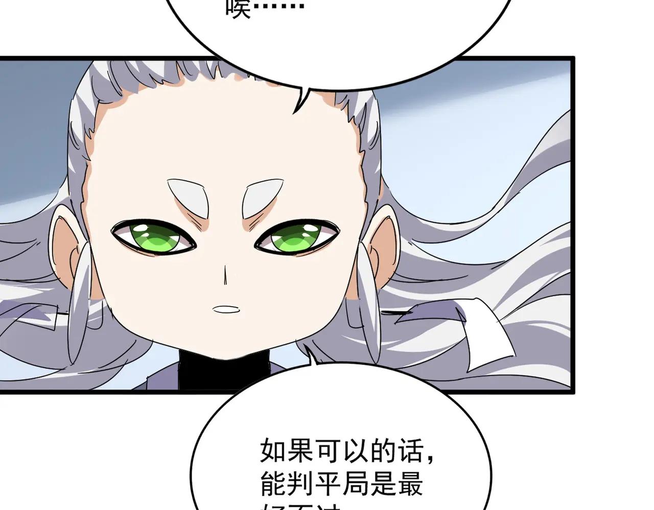 第735话 四魂合一 第18页