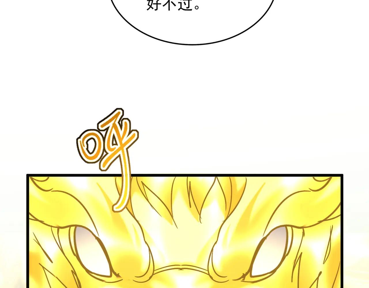 第735话 四魂合一 第19页