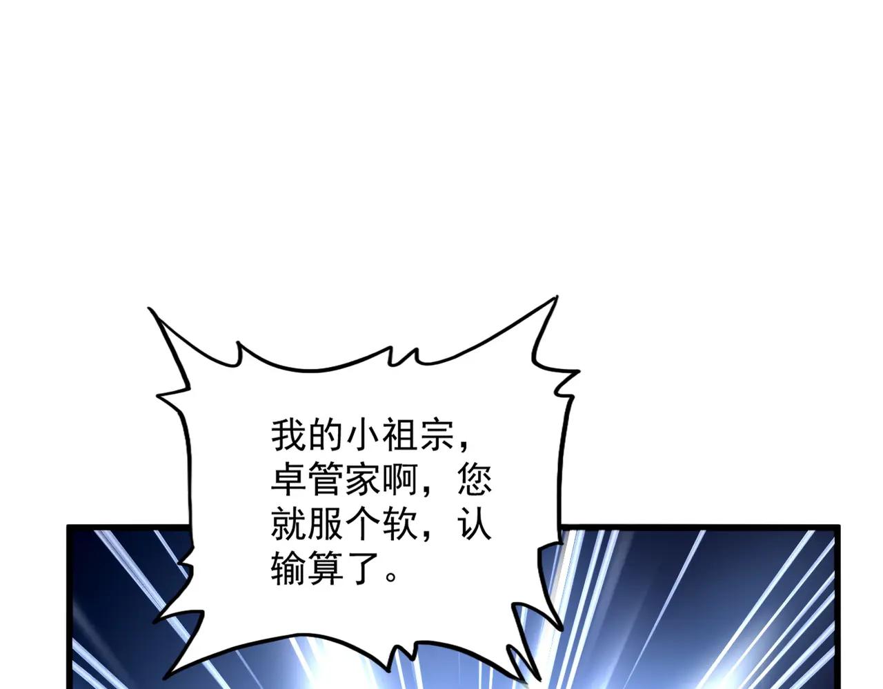 第735话 四魂合一 第26页