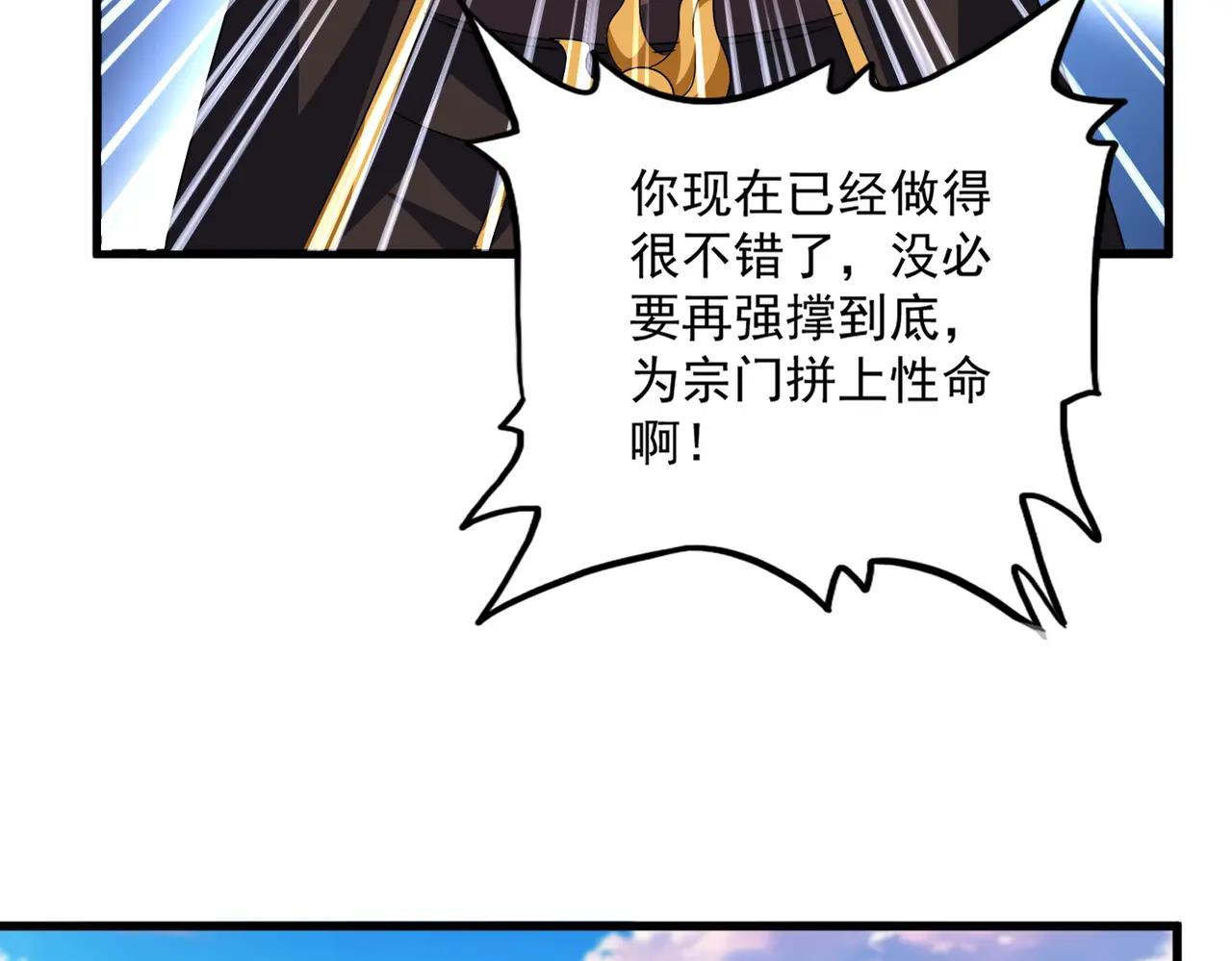 第735话 四魂合一 第28页