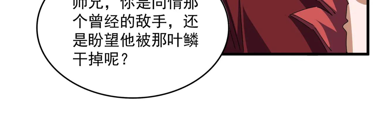 第735话 四魂合一 第32页