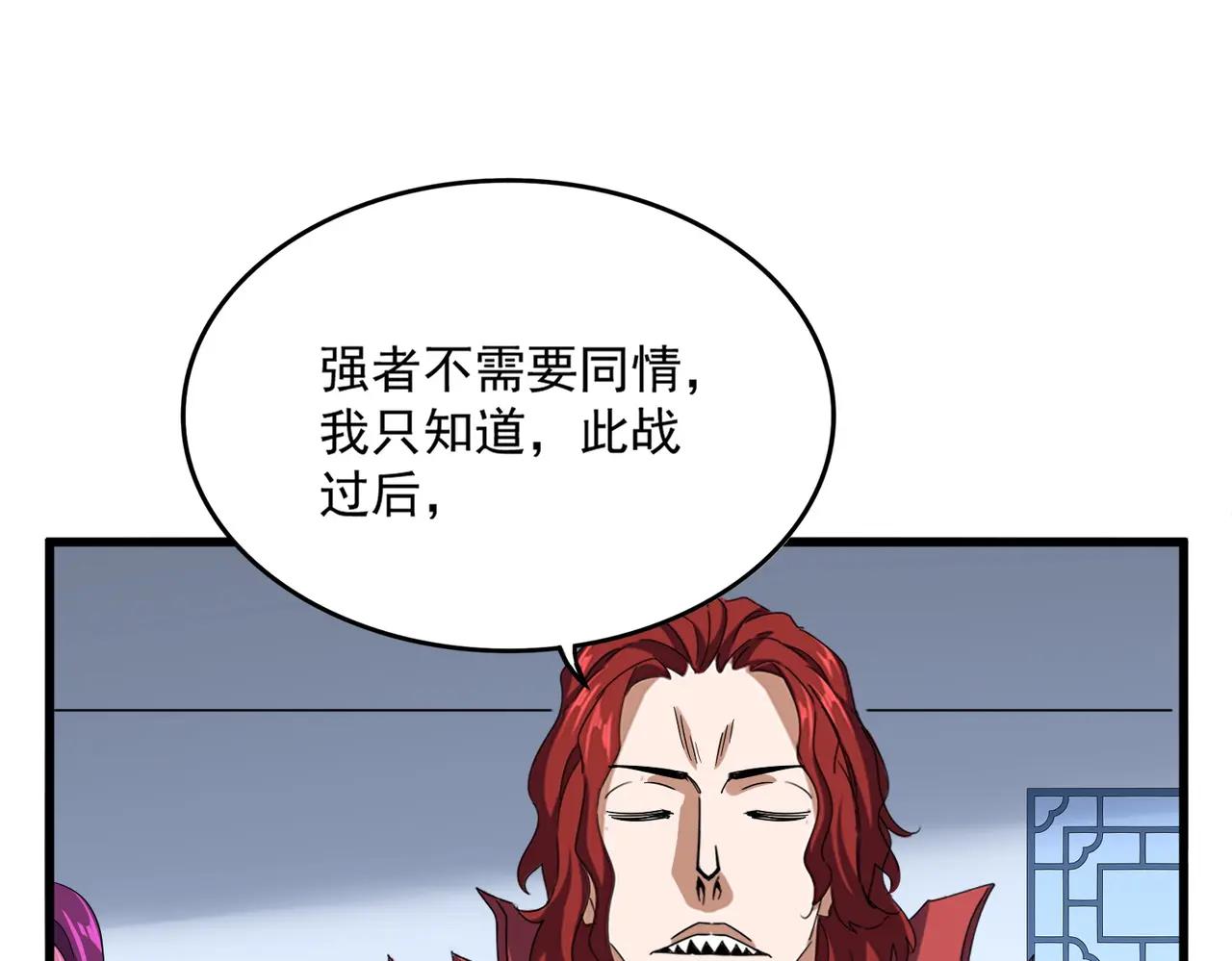 第735话 四魂合一 第33页