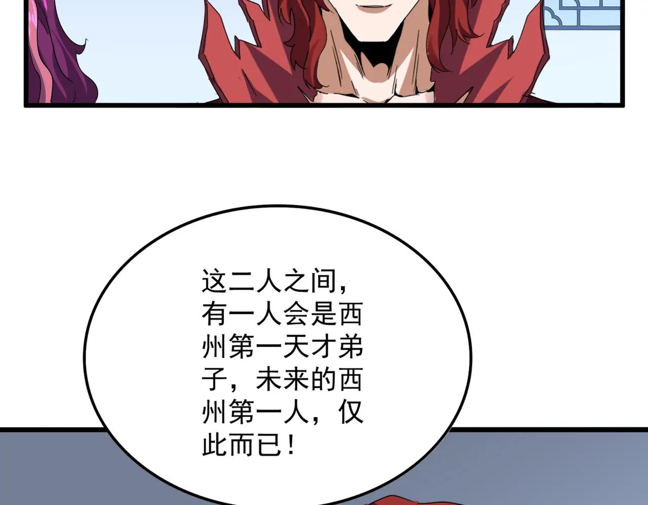 第735话 四魂合一 第34页