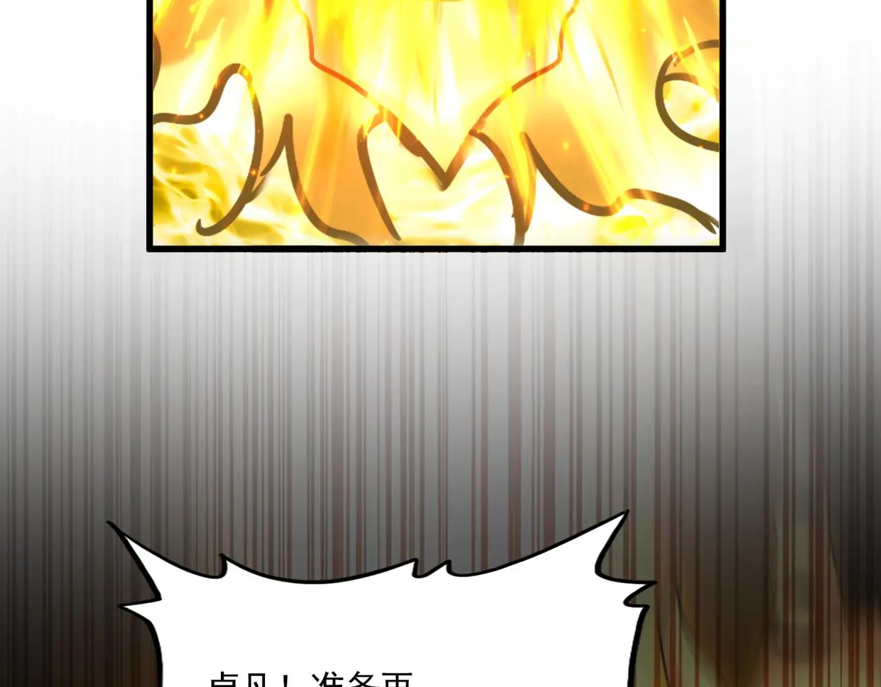 第735话 四魂合一 第40页