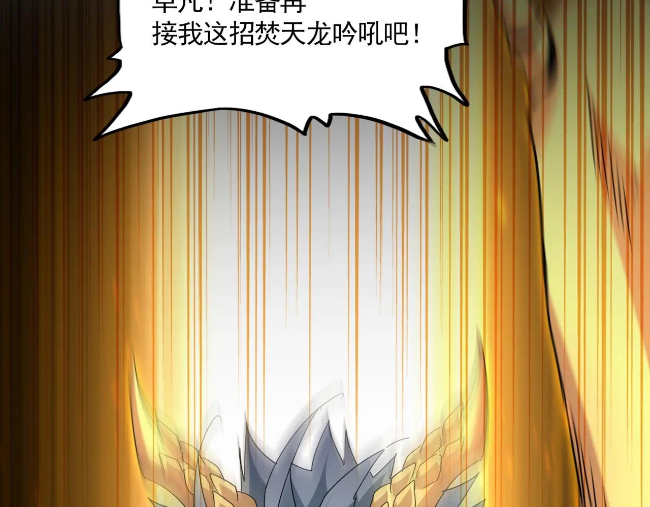 第735话 四魂合一 第41页