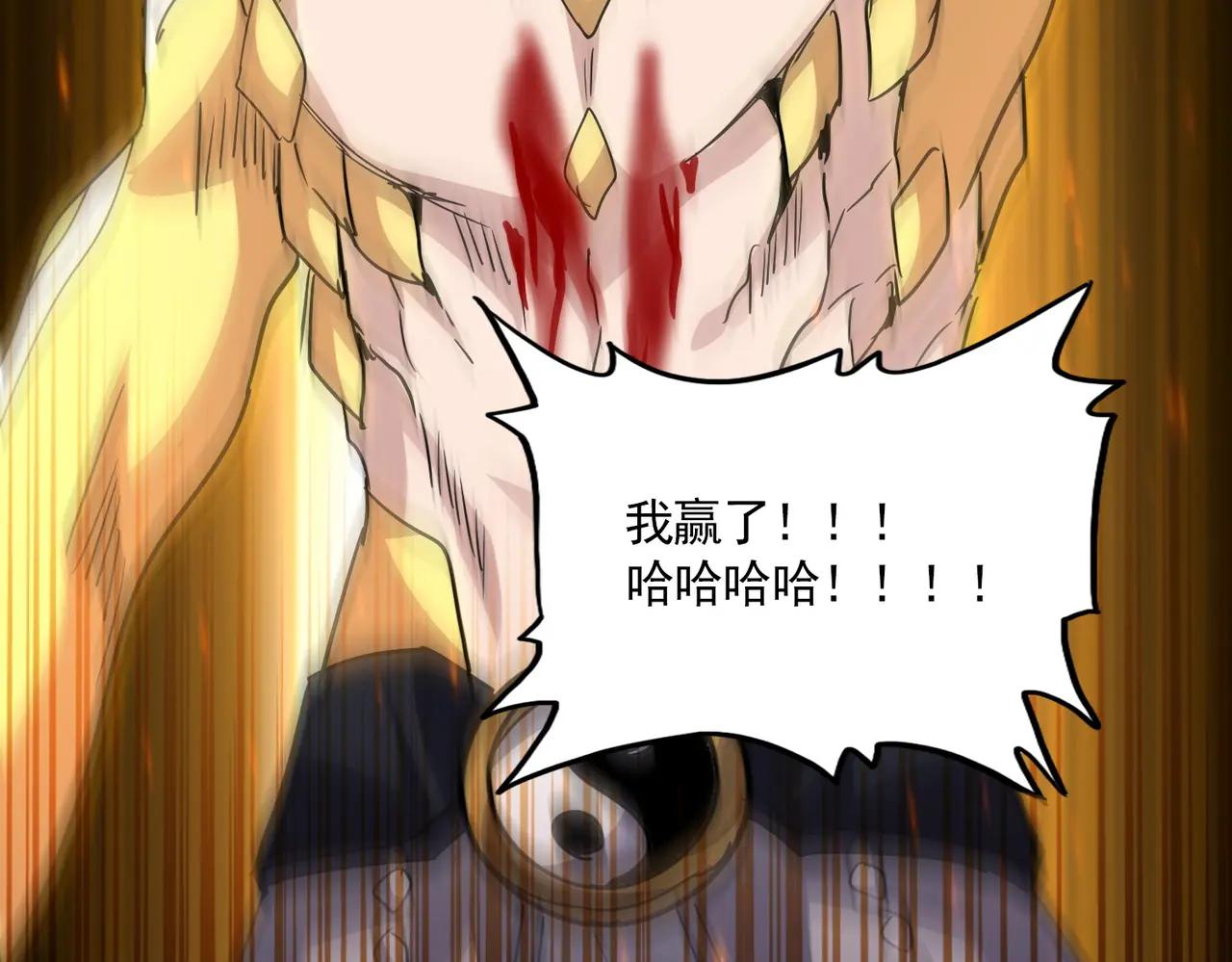 第735话 四魂合一 第43页