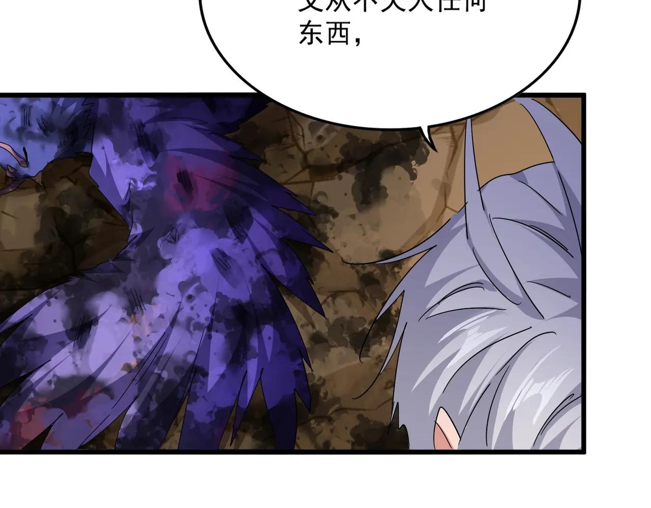 第735话 四魂合一 第45页