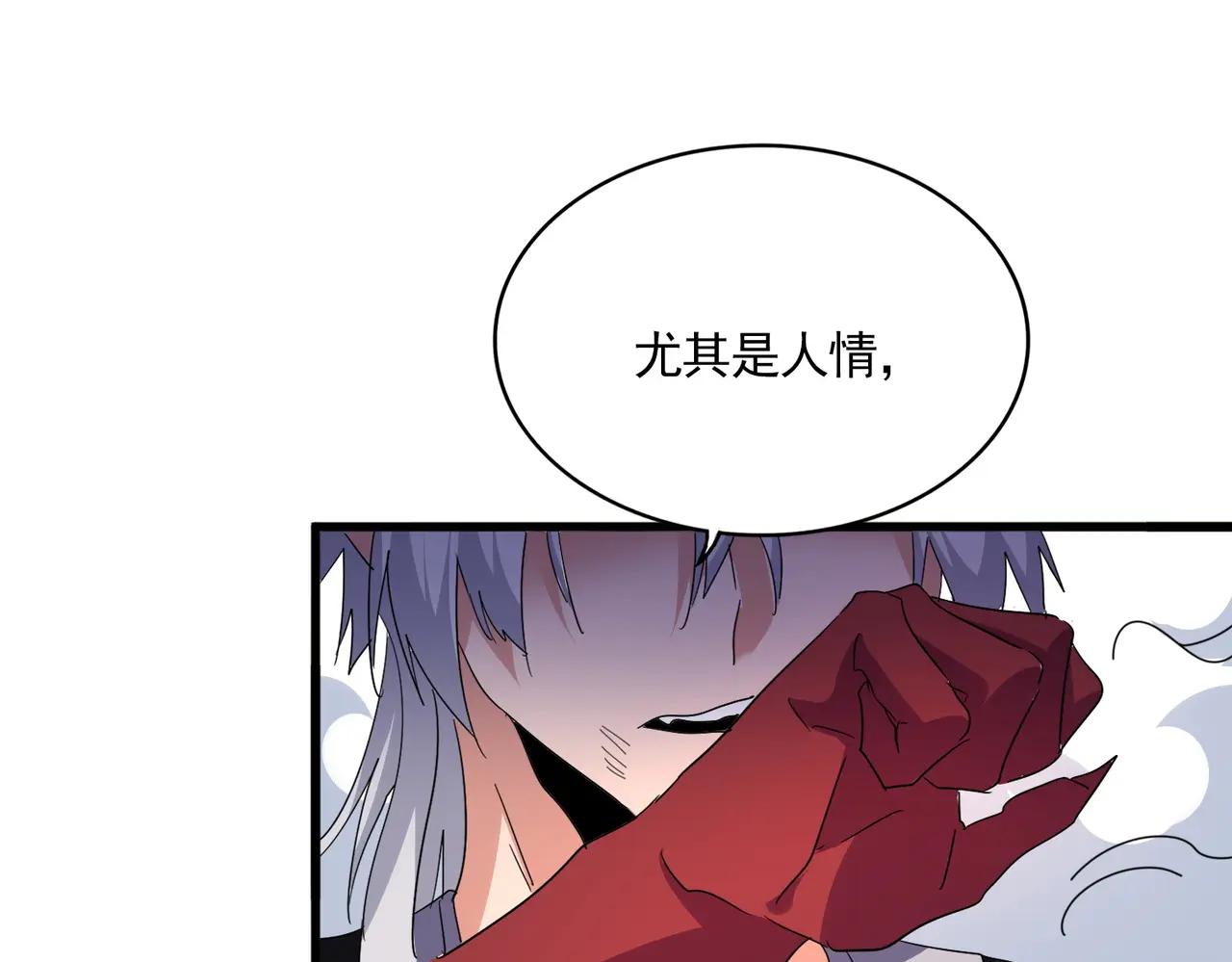 第735话 四魂合一 第46页