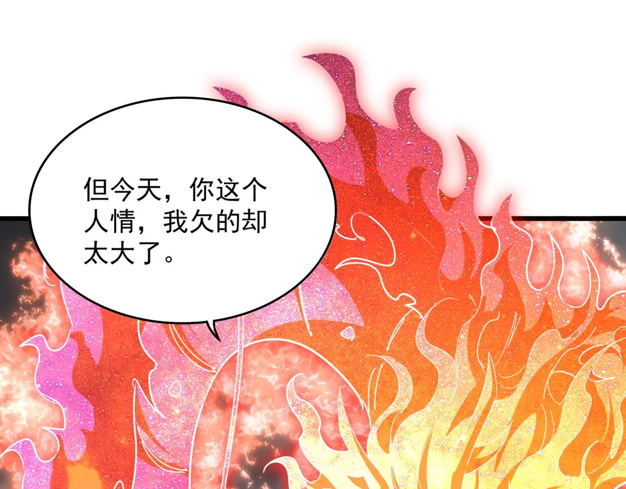 第735话 四魂合一 第48页