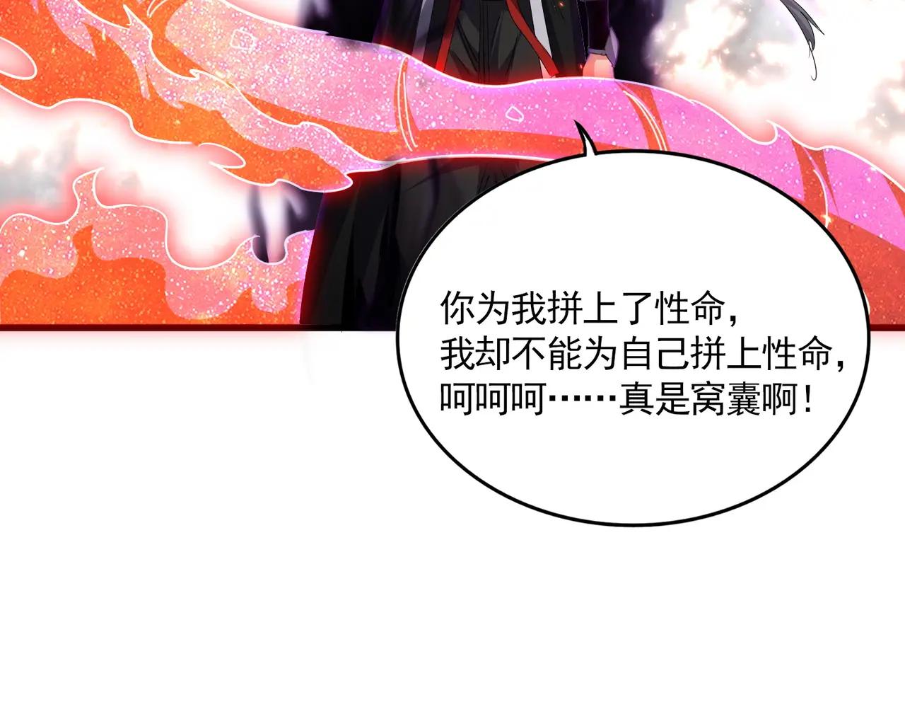 第735话 四魂合一 第51页