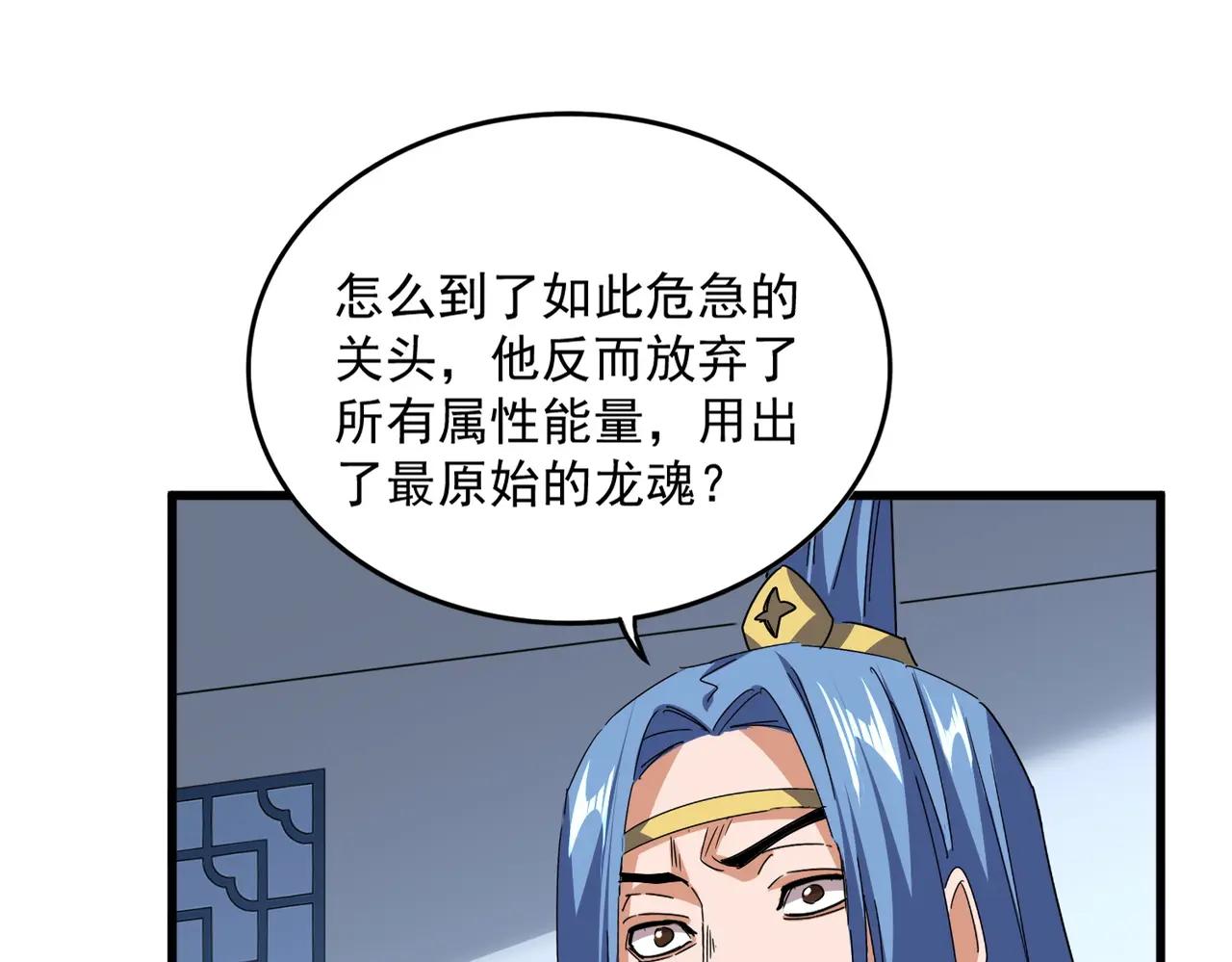 第735话 四魂合一 第52页