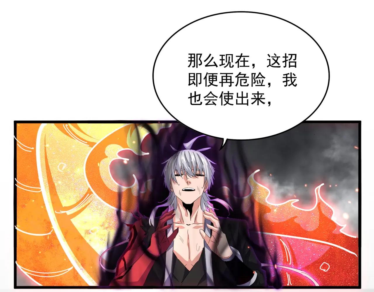 第735话 四魂合一 第54页