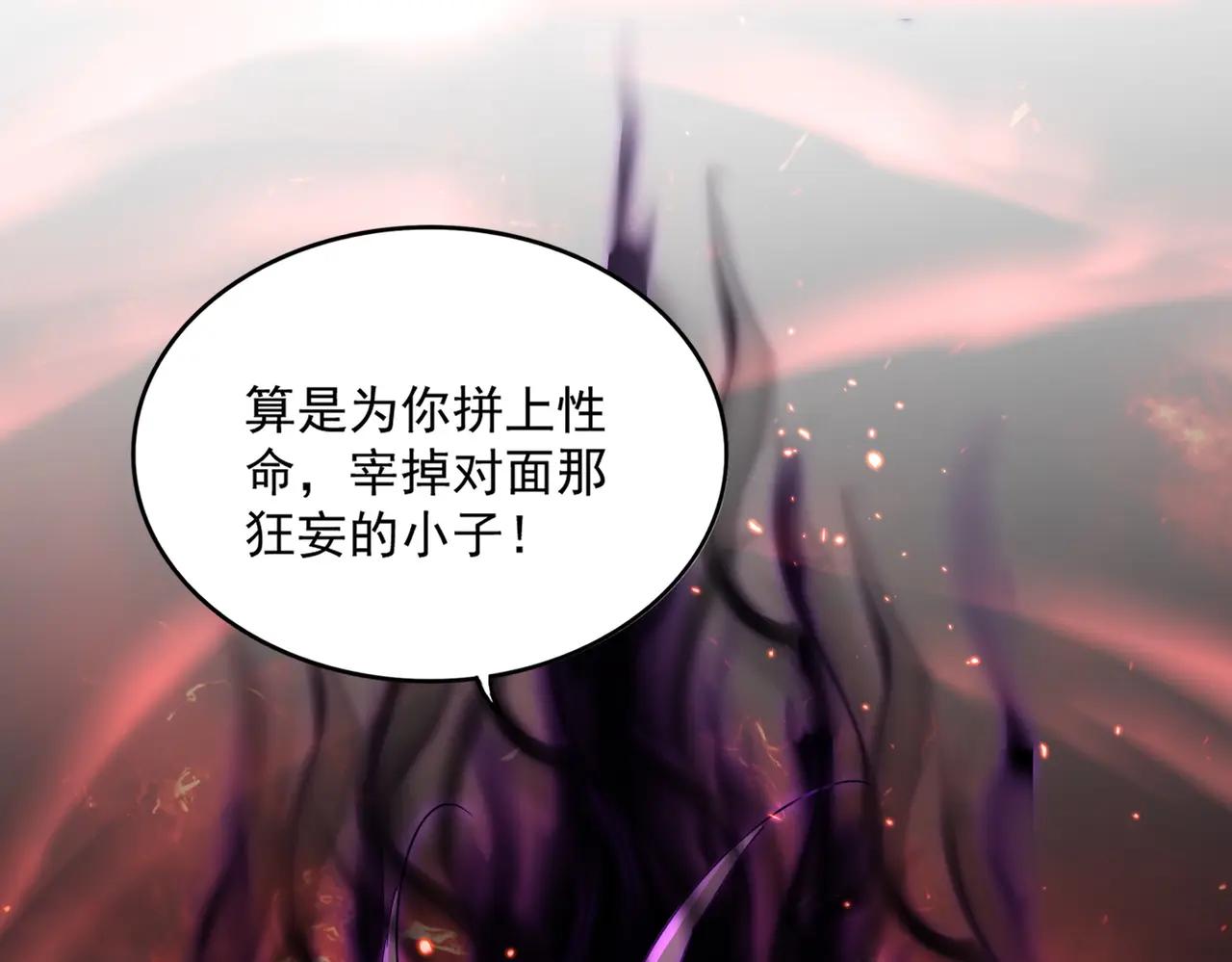 第735话 四魂合一 第55页