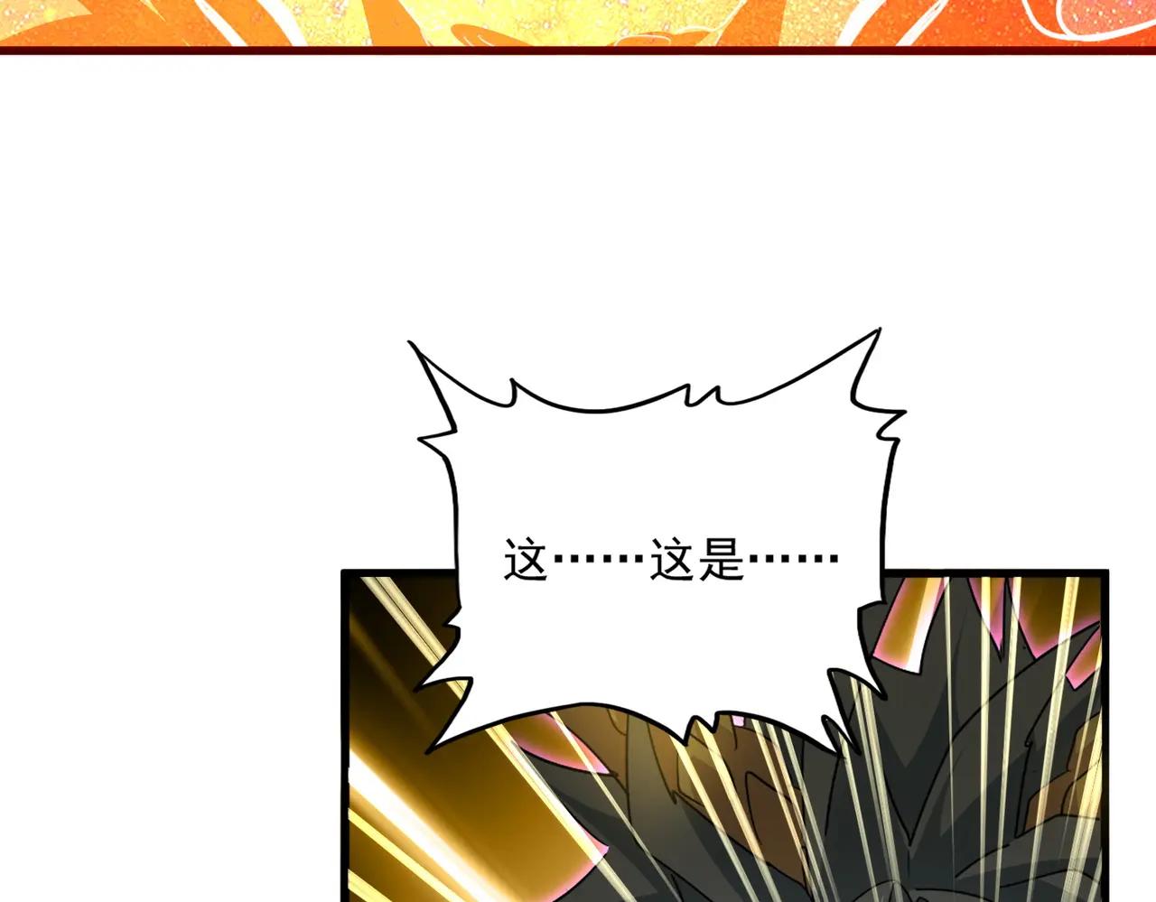 第735话 四魂合一 第62页
