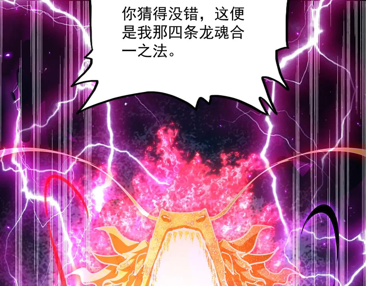 第735话 四魂合一 第65页
