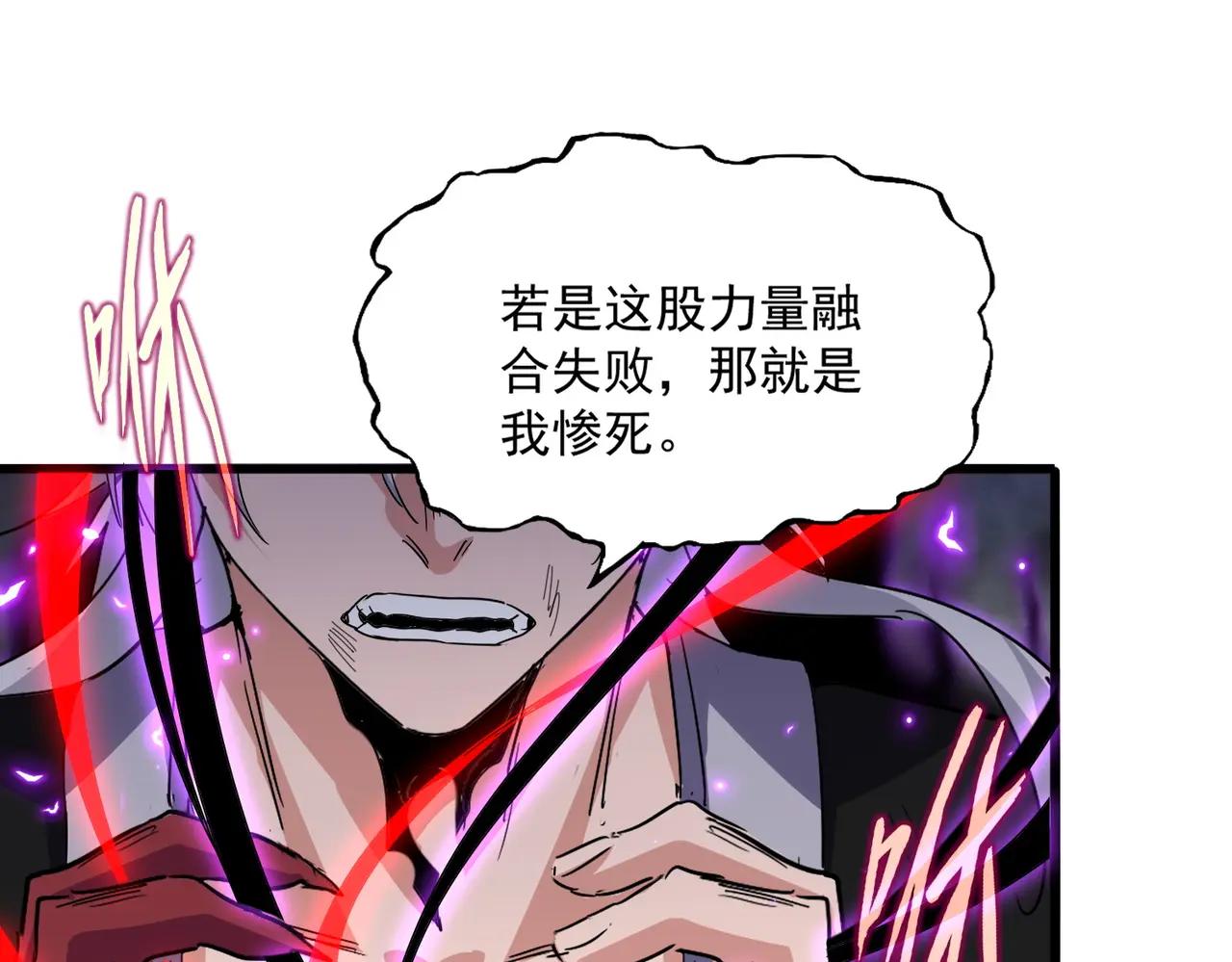 第735话 四魂合一 第68页