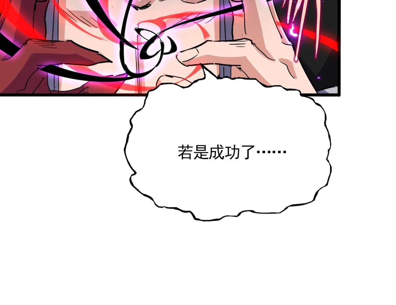 第735话 四魂合一 第69页